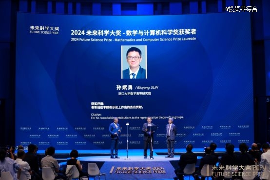 2024未來(lái)科學(xué)大獎(jiǎng)在京揭曉，11月在香港會(huì)議展覽中心舉辦頒獎(jiǎng)典禮