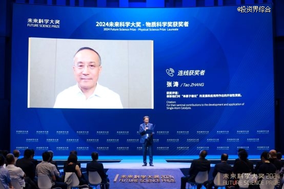 2024未來(lái)科學(xué)大獎(jiǎng)在京揭曉，11月在香港會(huì)議展覽中心舉辦頒獎(jiǎng)典禮