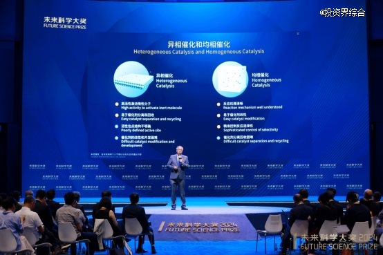 2024未來(lái)科學(xué)大獎(jiǎng)在京揭曉，11月在香港會(huì)議展覽中心舉辦頒獎(jiǎng)典禮