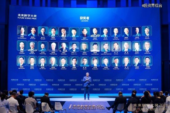 2024未來(lái)科學(xué)大獎(jiǎng)在京揭曉，11月在香港會(huì)議展覽中心舉辦頒獎(jiǎng)典禮
