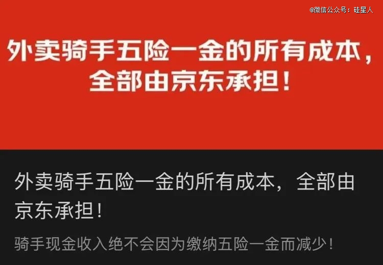 圖源：京東黑板報