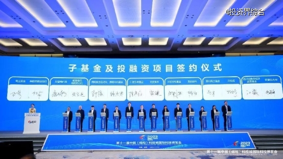 資匯天府，天府科技金融投融資峰會在綿陽召開