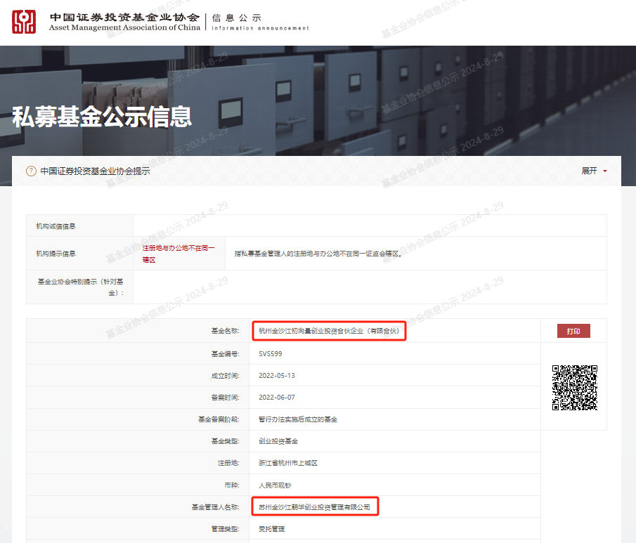 小紅書做LP，投了金沙江創(chuàng)投