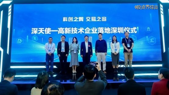 聚力金融服務(wù) 共促科創(chuàng)發(fā)展  ——深創(chuàng)投、深天使、深圳建行攜120余家企業(yè)亮相高交會(huì)