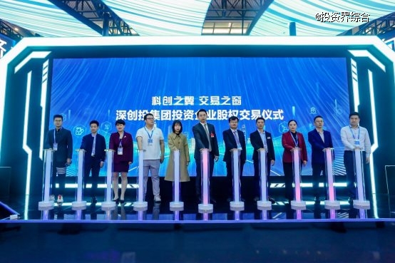 聚力金融服務(wù) 共促科創(chuàng)發(fā)展  ——深創(chuàng)投、深天使、深圳建行攜120余家企業(yè)亮相高交會(huì)