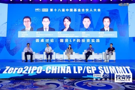 國(guó)資LP的投資實(shí)踐