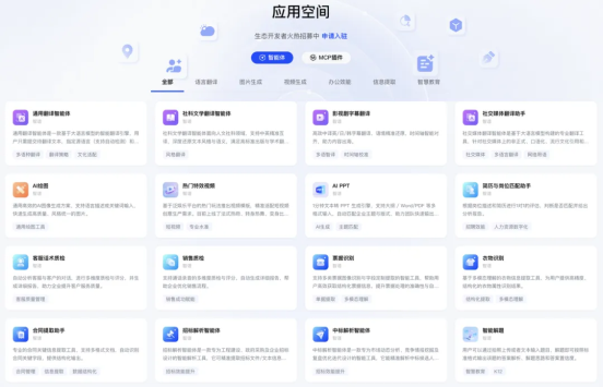 智譜獲浦東創(chuàng)投集團、張江集團10億元戰(zhàn)略投資